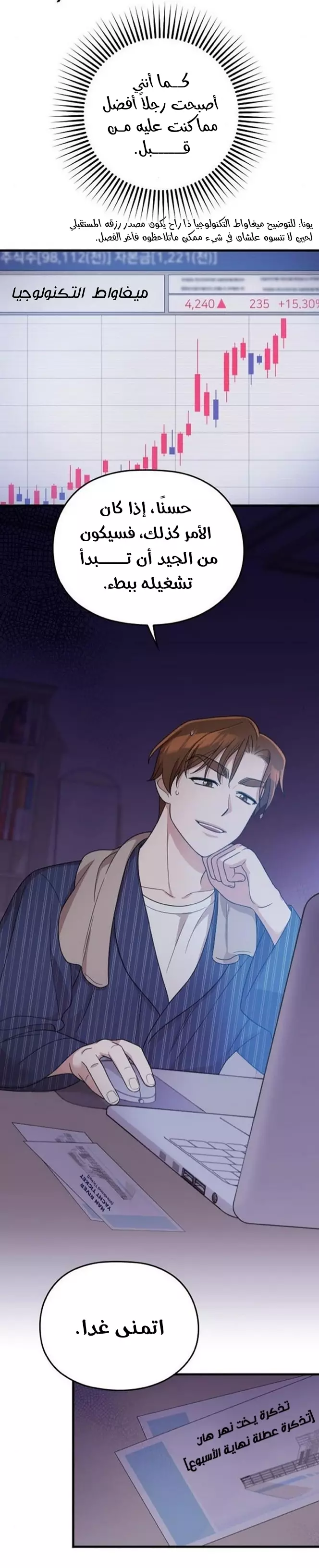 Read Marry My Husband AR Manga Online