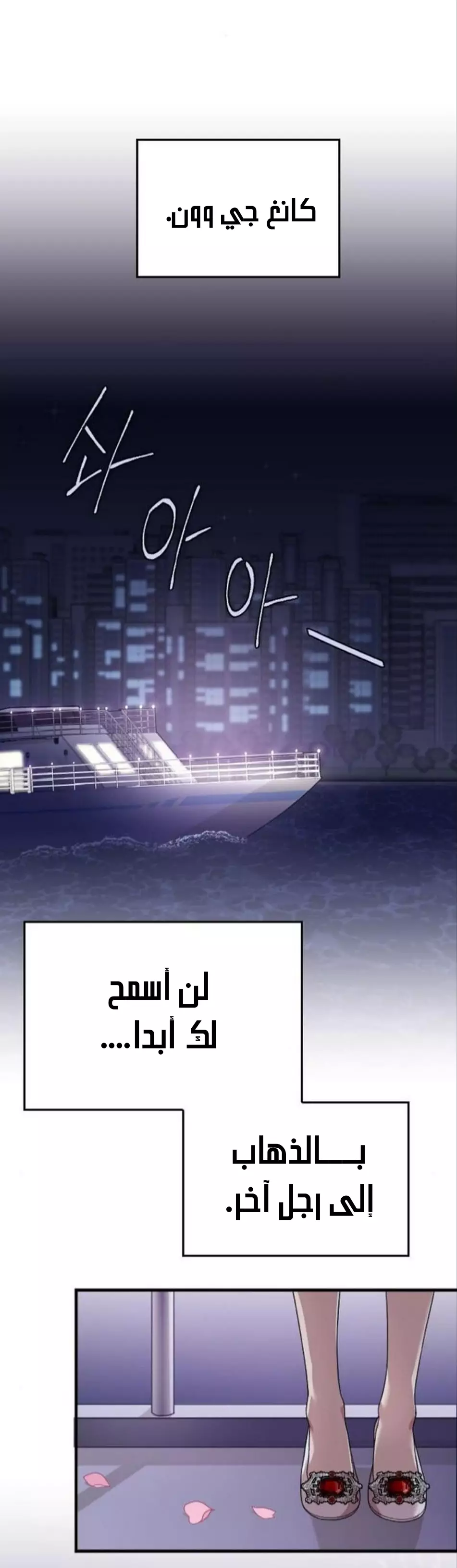 Read Marry My Husband AR Manga Online