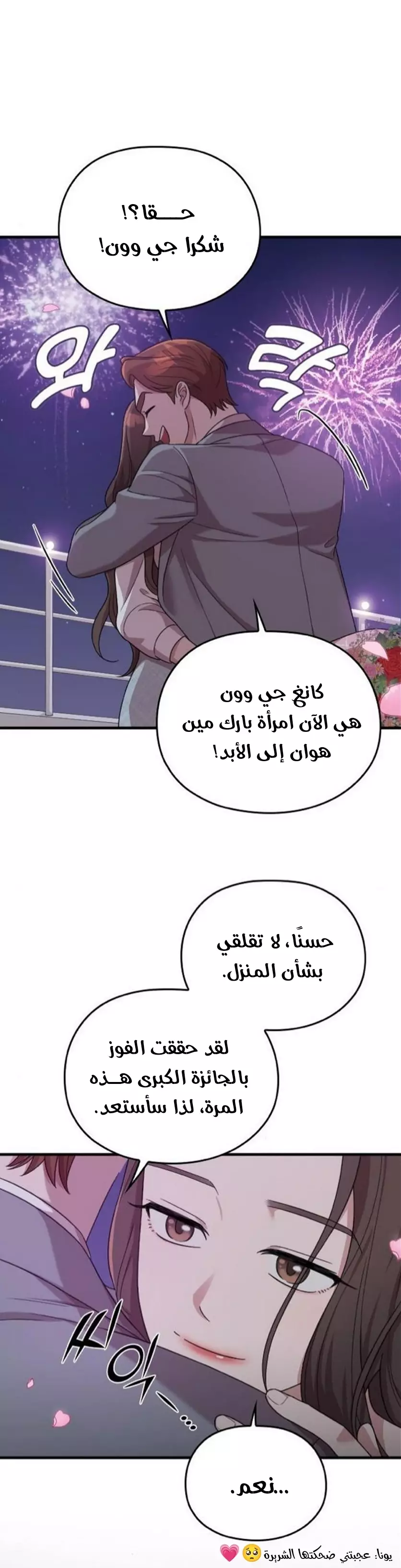 Read Marry My Husband AR Manga Online
