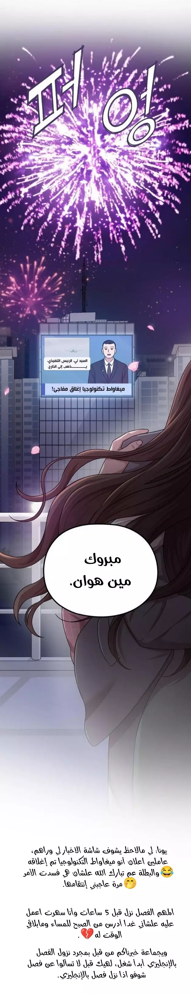 Read Marry My Husband AR Manga Online