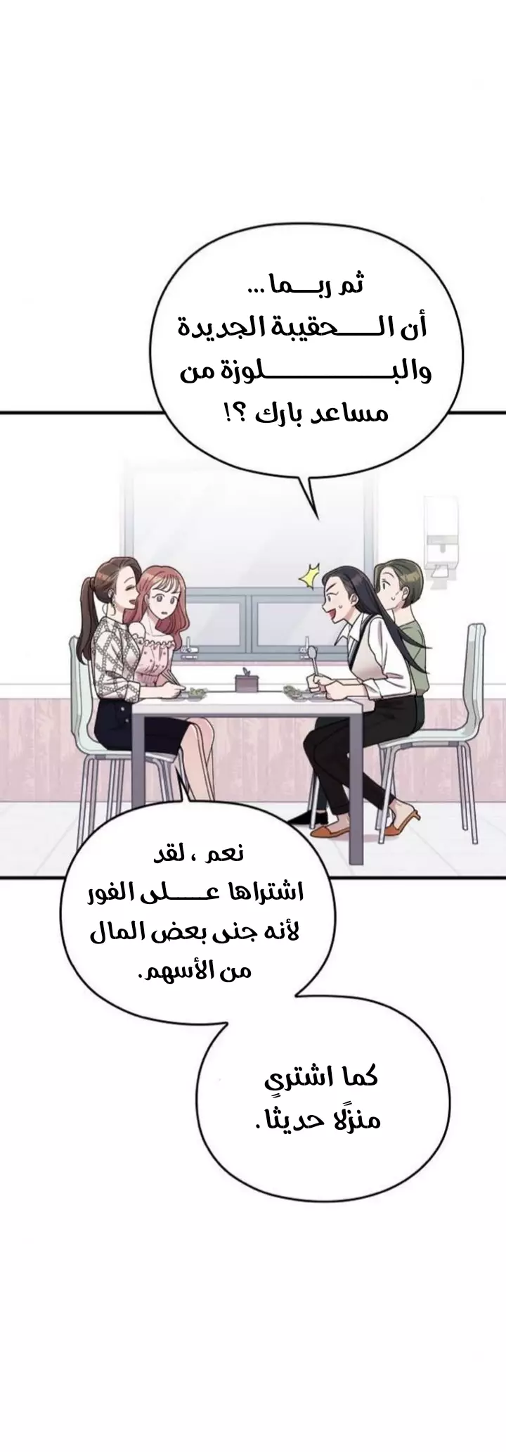 Read Marry My Husband AR Manga Online