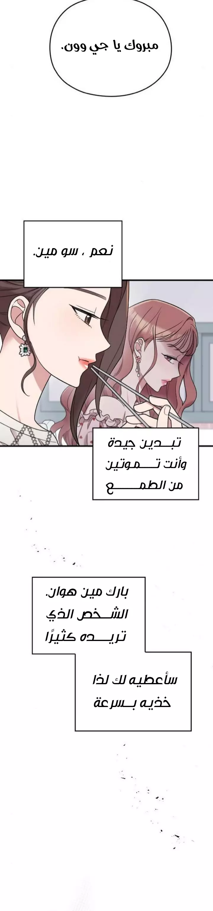 Read Marry My Husband AR Manga Online
