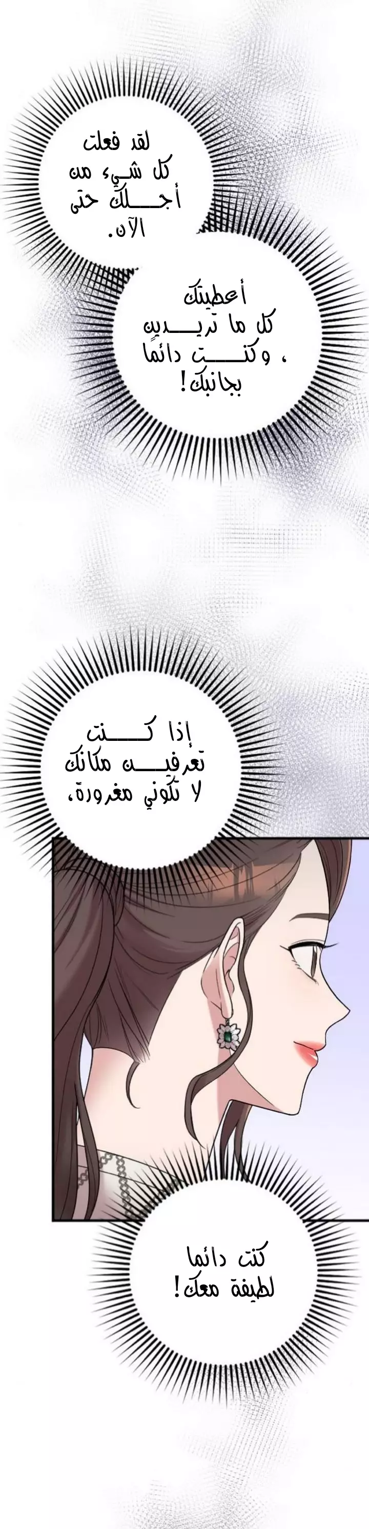 Read Marry My Husband AR Manga Online
