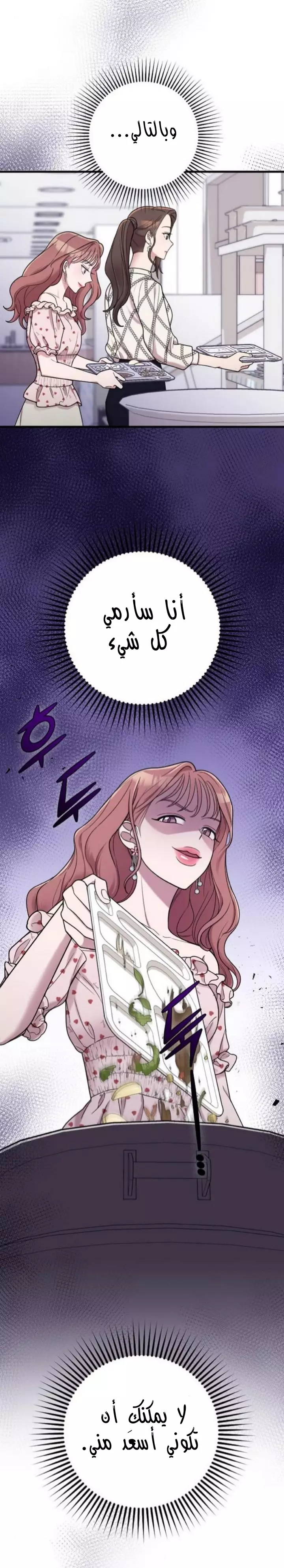 Read Marry My Husband AR Manga Online