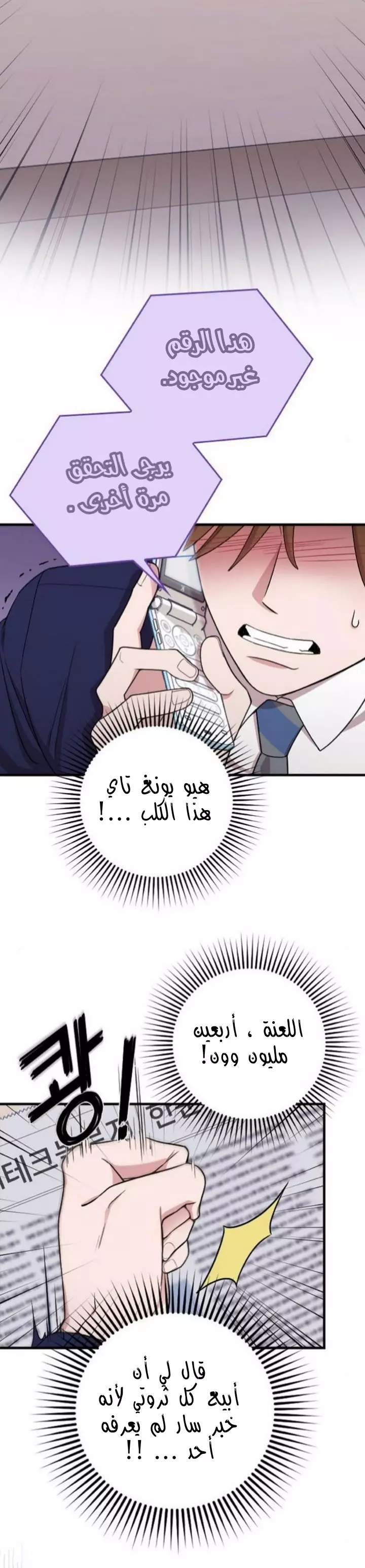 Read Marry My Husband AR Manga Online
