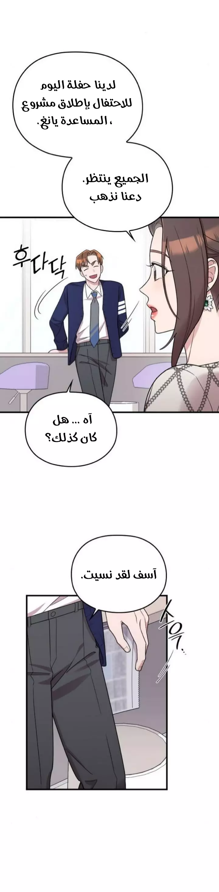 Read Marry My Husband AR Manga Online