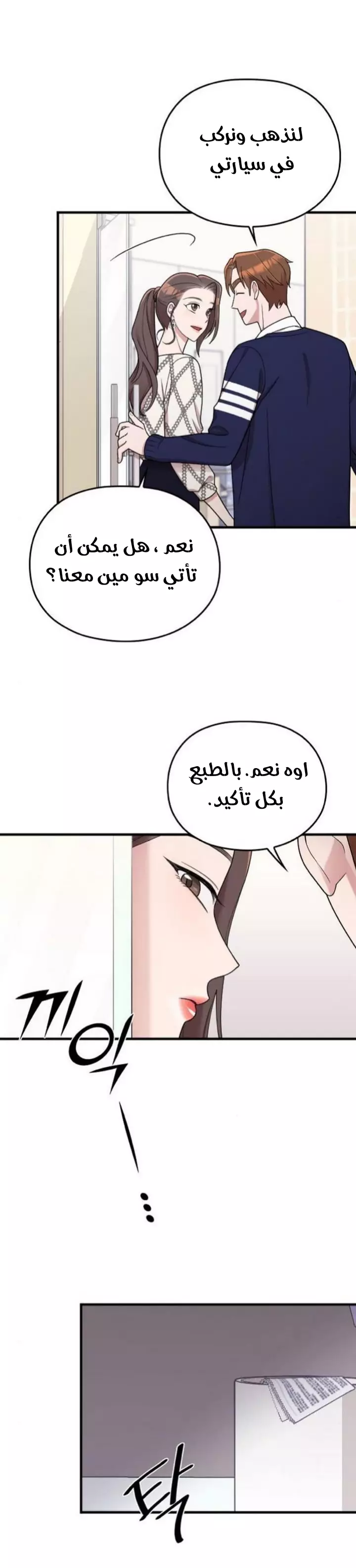 Read Marry My Husband AR Manga Online