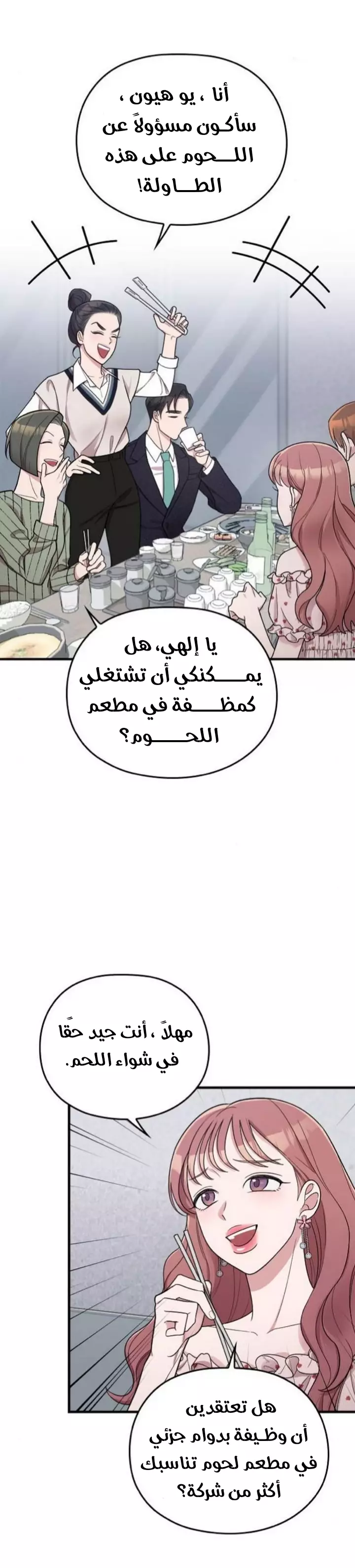 Read Marry My Husband AR Manga Online
