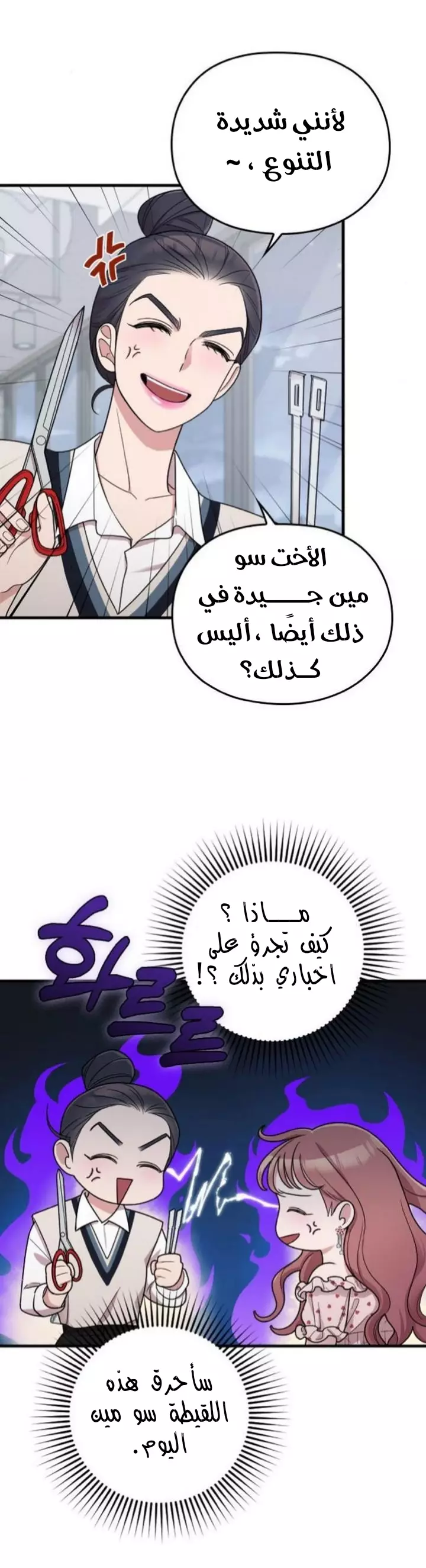 Read Marry My Husband AR Manga Online