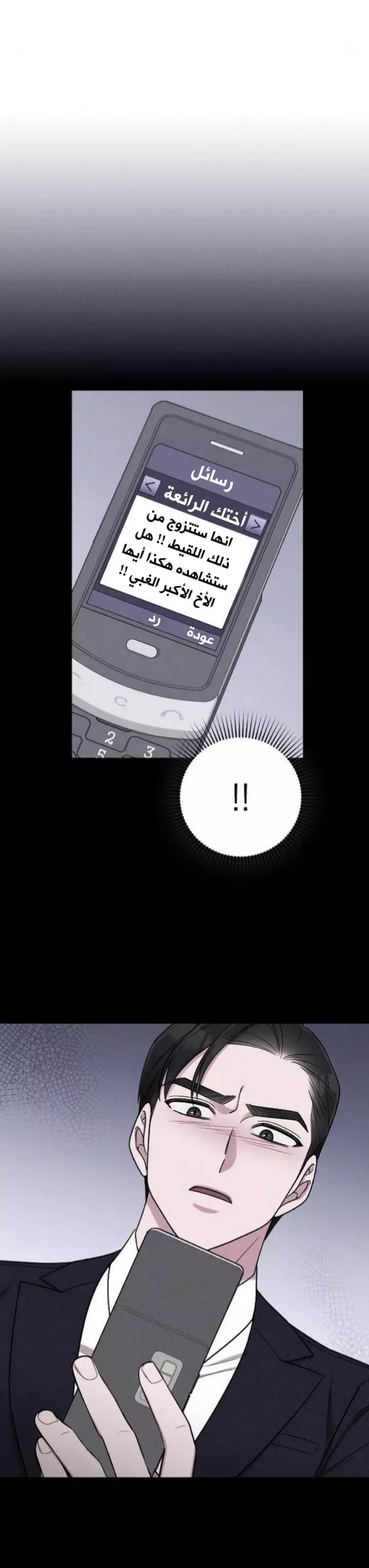 Read Marry My Husband AR Manga Online