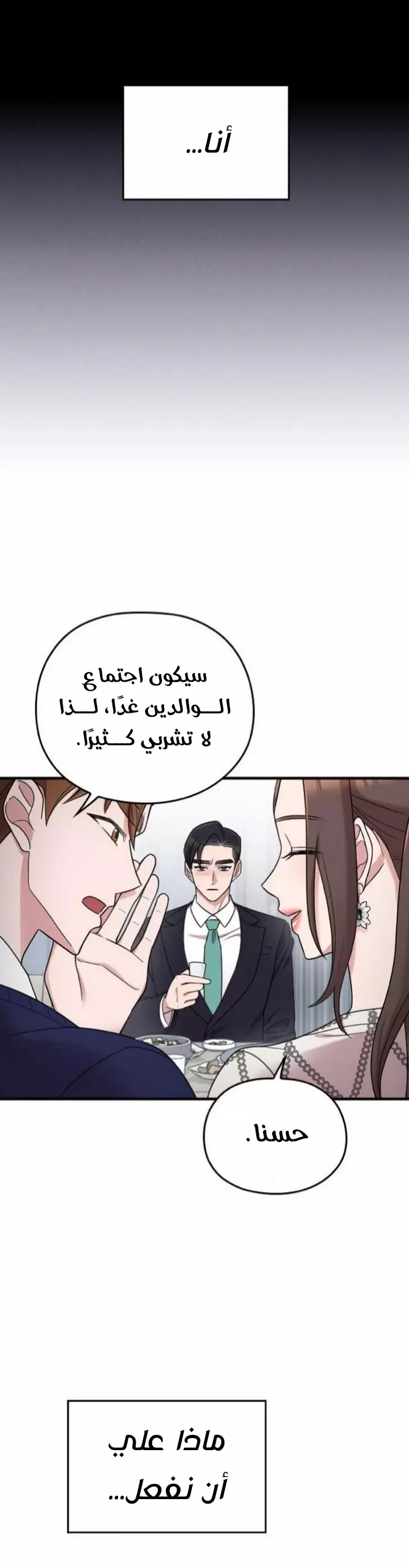 Read Marry My Husband AR Manga Online