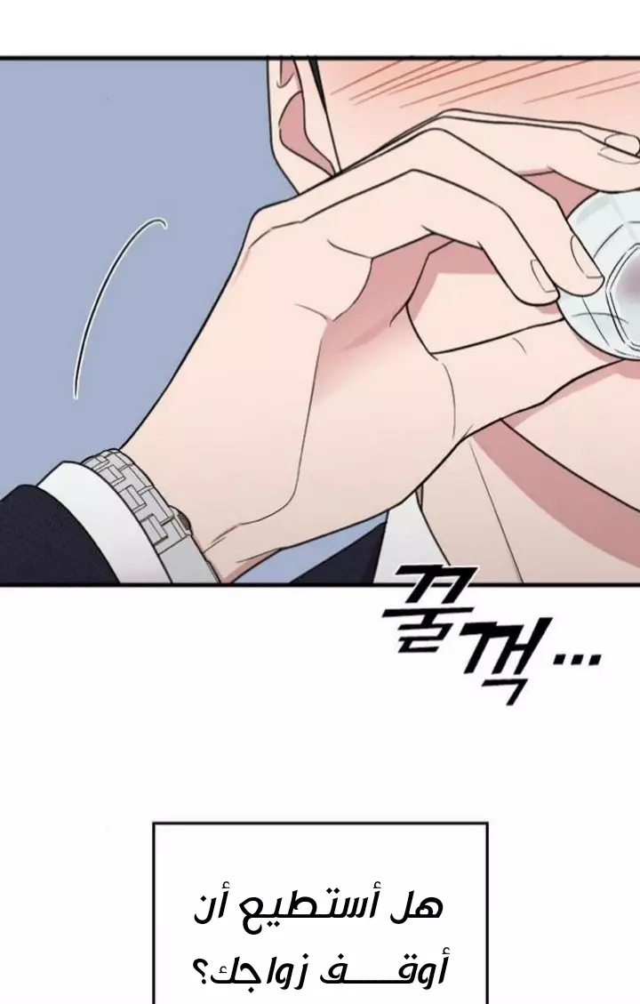 Read Marry My Husband AR Manga Online