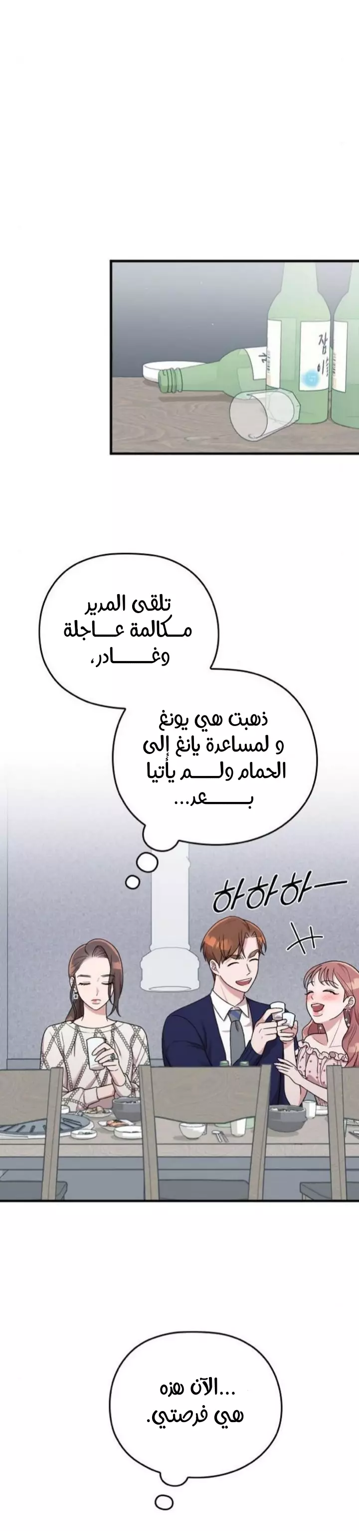 Read Marry My Husband AR Manga Online