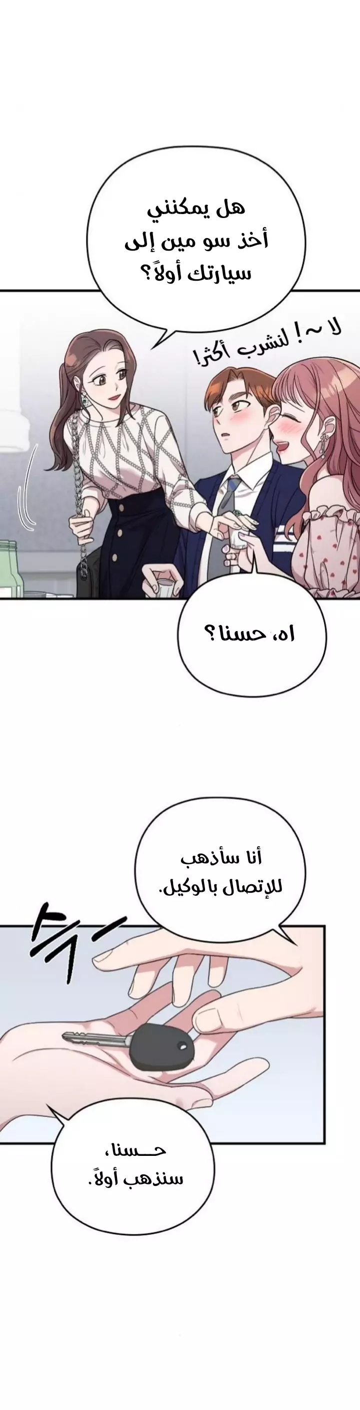 Read Marry My Husband AR Manga Online
