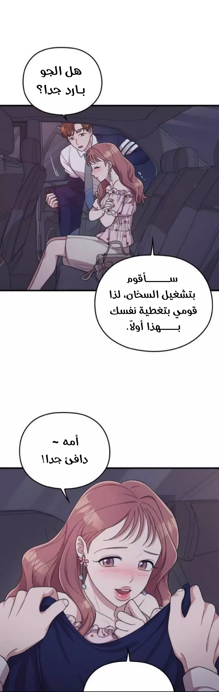 Read Marry My Husband AR Manga Online