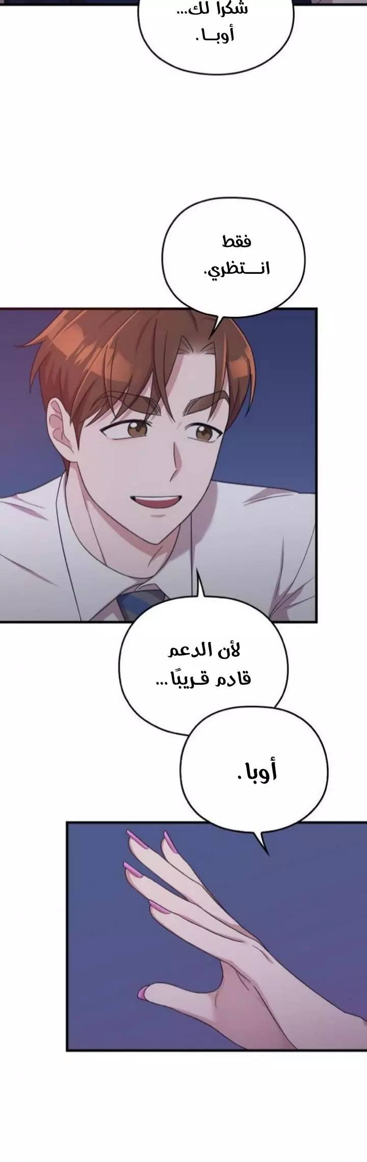 Read Marry My Husband AR Manga Online