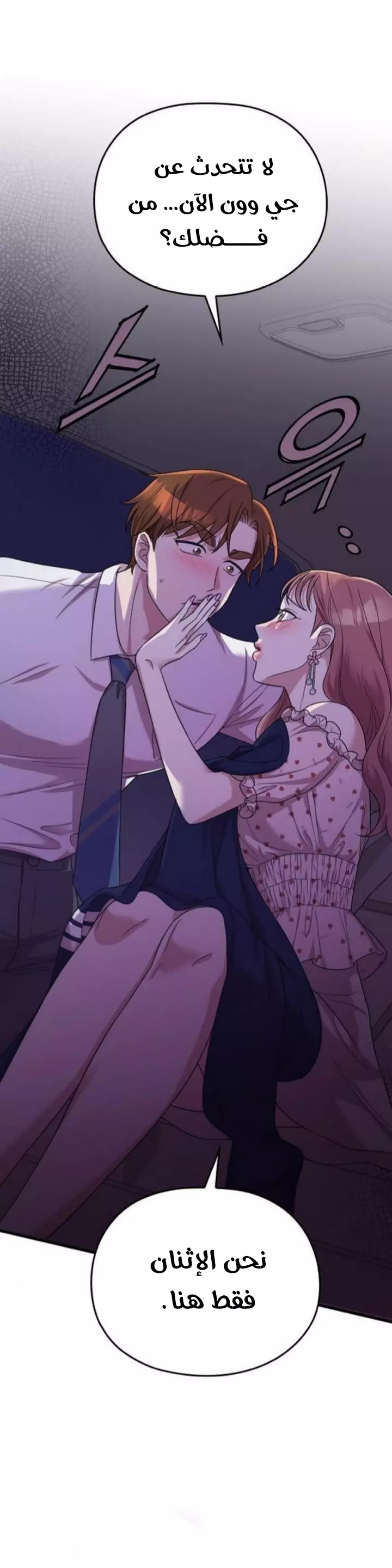 Read Marry My Husband AR Manga Online