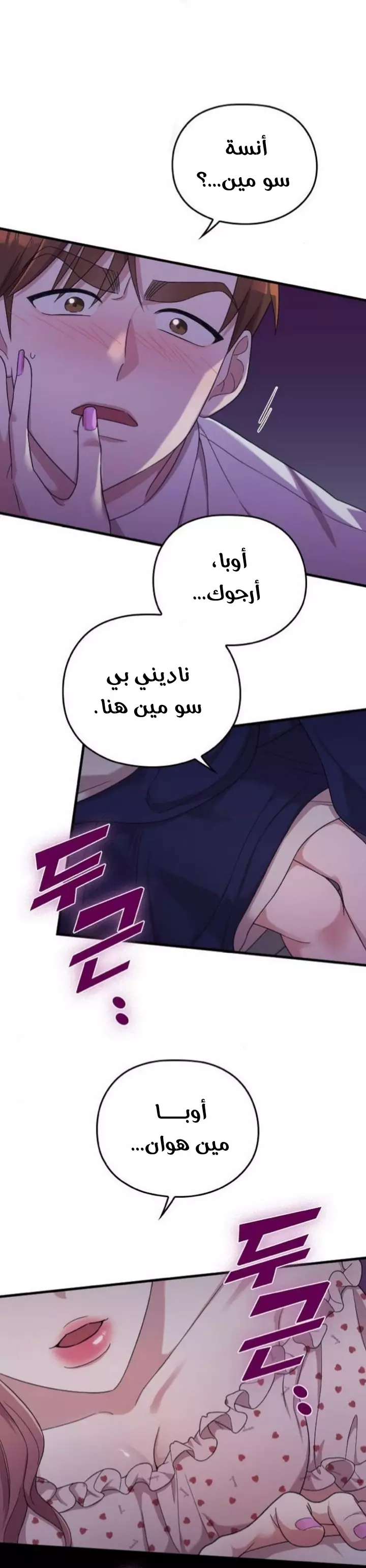 Read Marry My Husband AR Manga Online