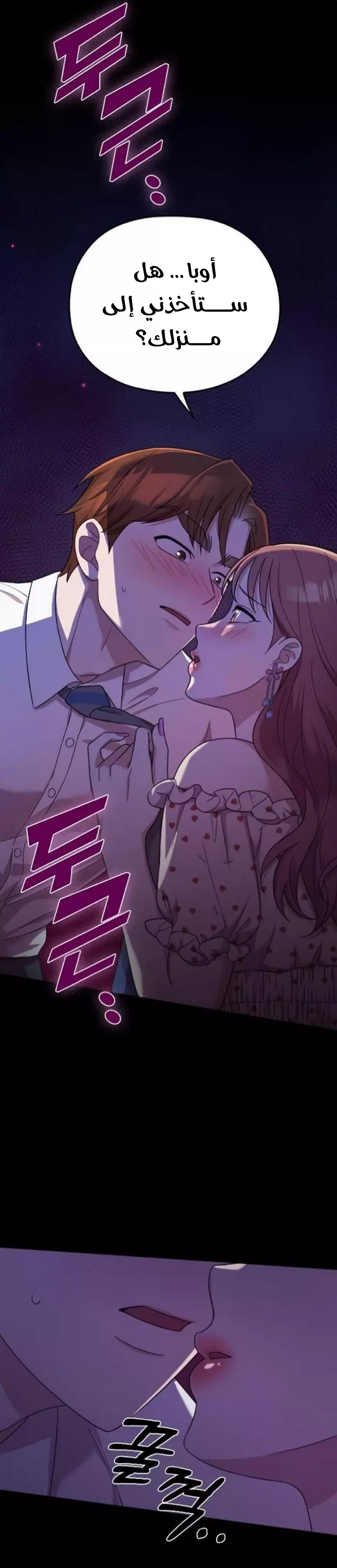 Read Marry My Husband AR Manga Online