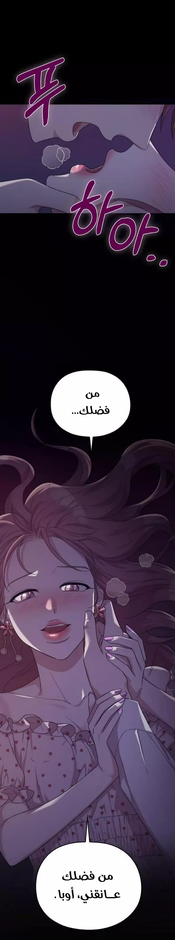 Read Marry My Husband AR Manga Online