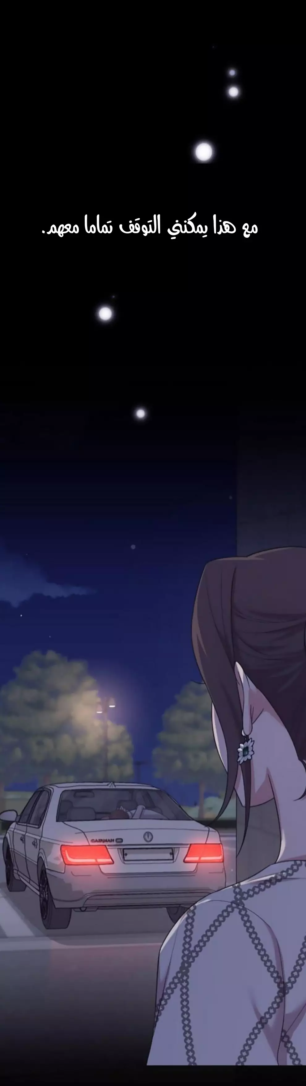 Read Marry My Husband AR Manga Online
