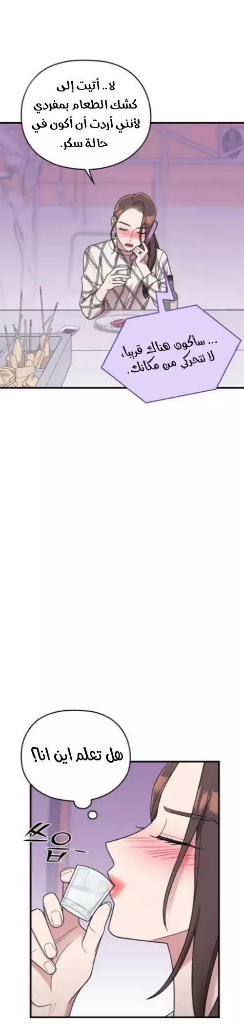 Read Marry My Husband AR Manga Online
