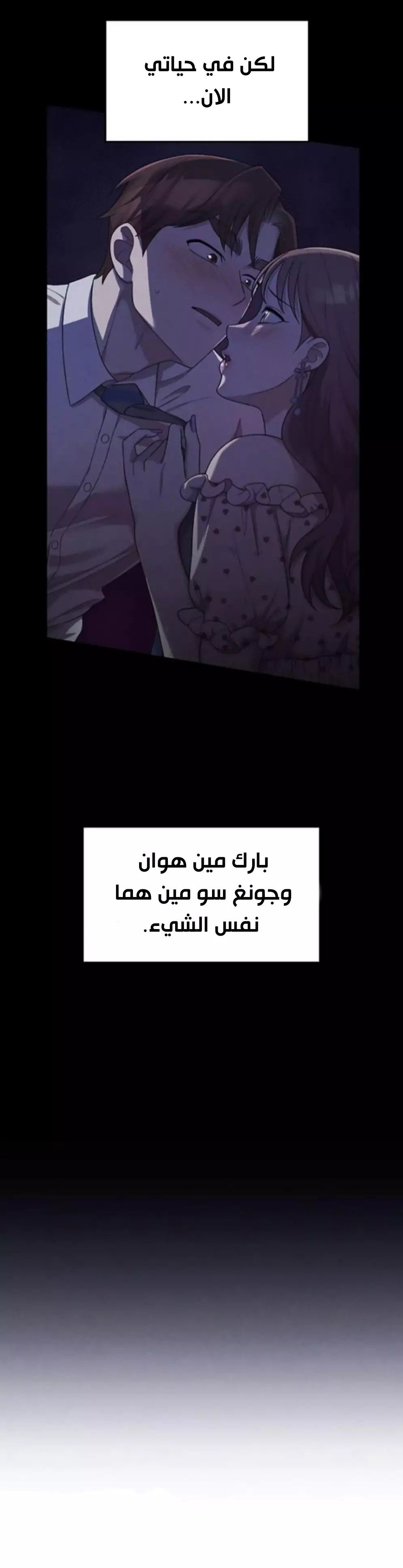 Read Marry My Husband AR Manga Online