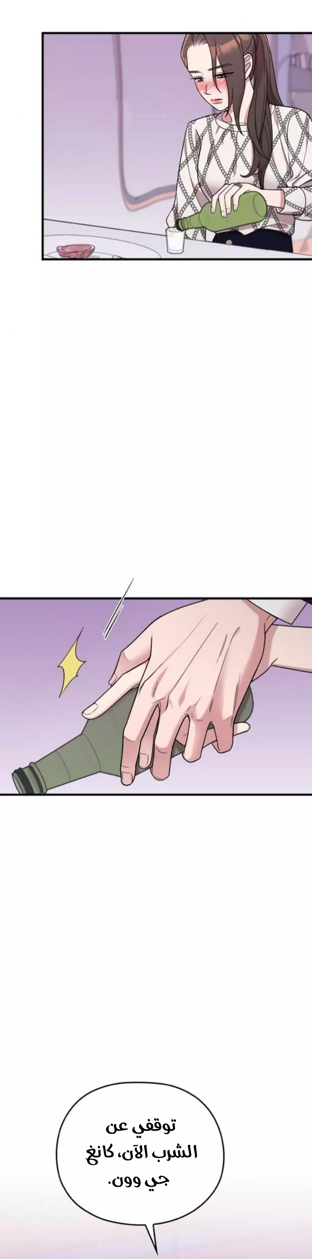 Read Marry My Husband AR Manga Online