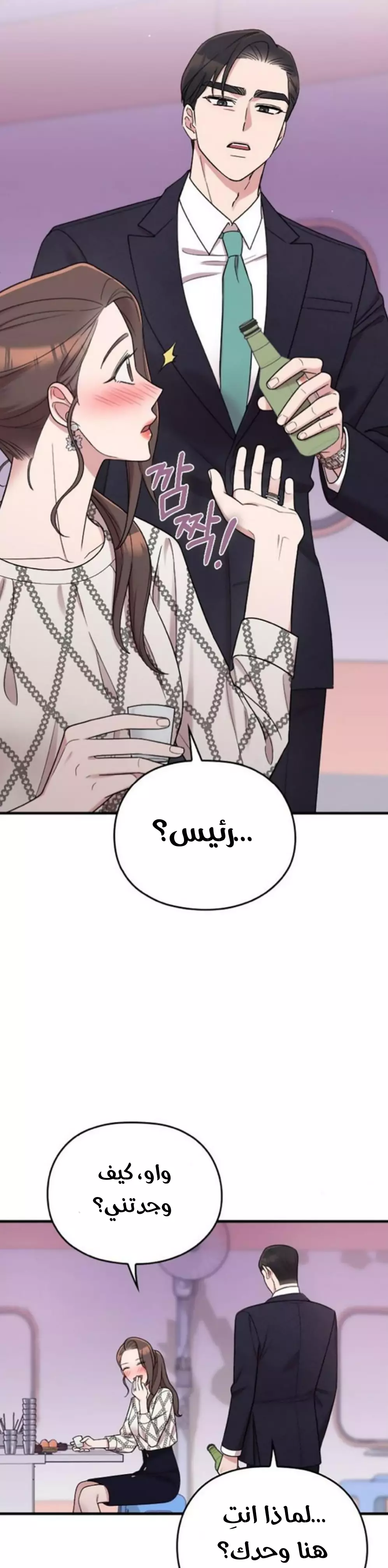 Read Marry My Husband AR Manga Online