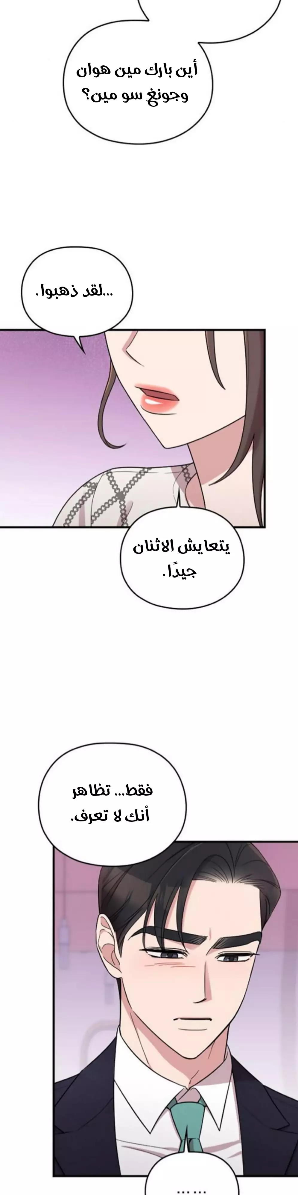 Read Marry My Husband AR Manga Online