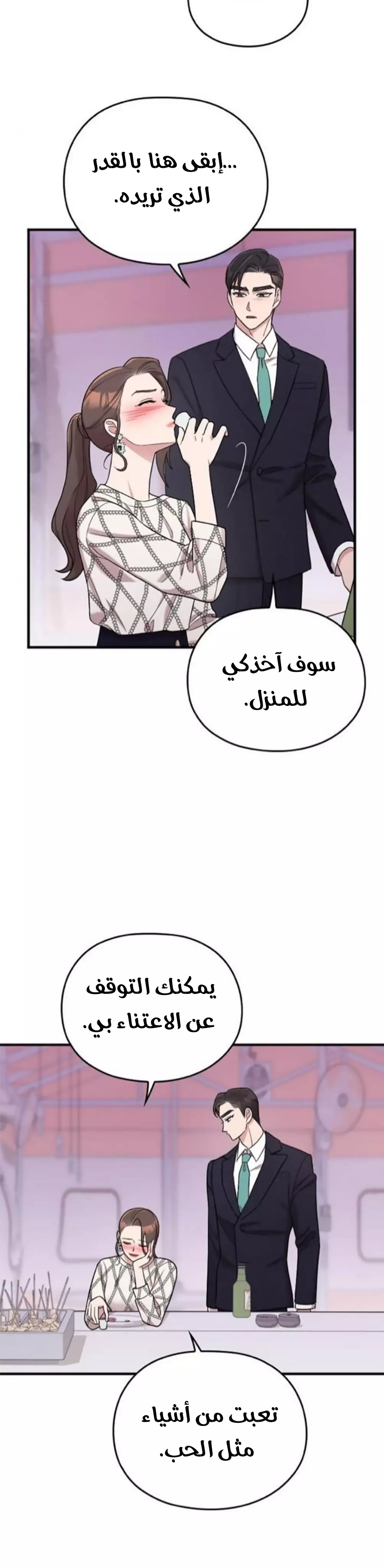Read Marry My Husband AR Manga Online