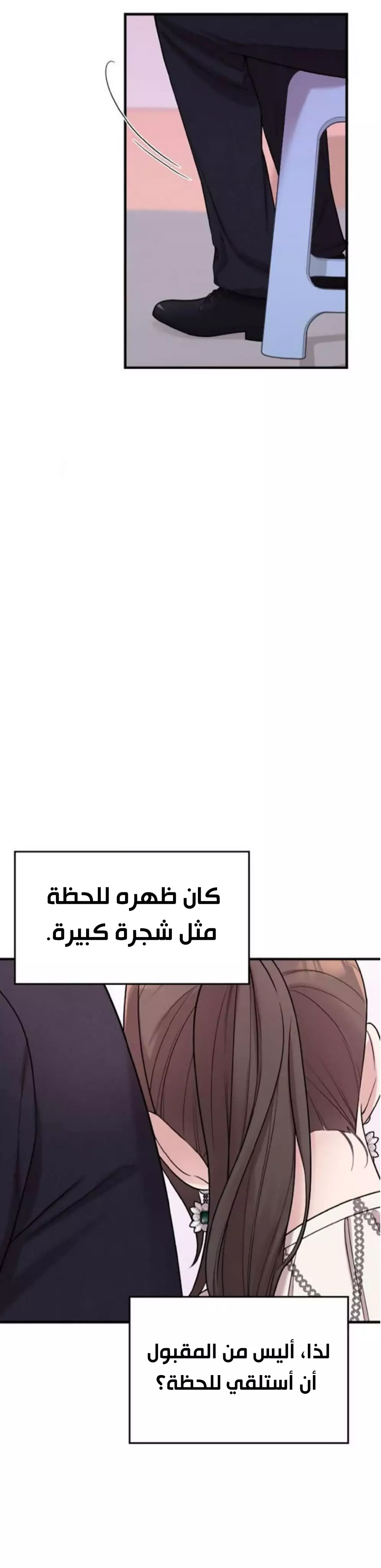 Read Marry My Husband AR Manga Online