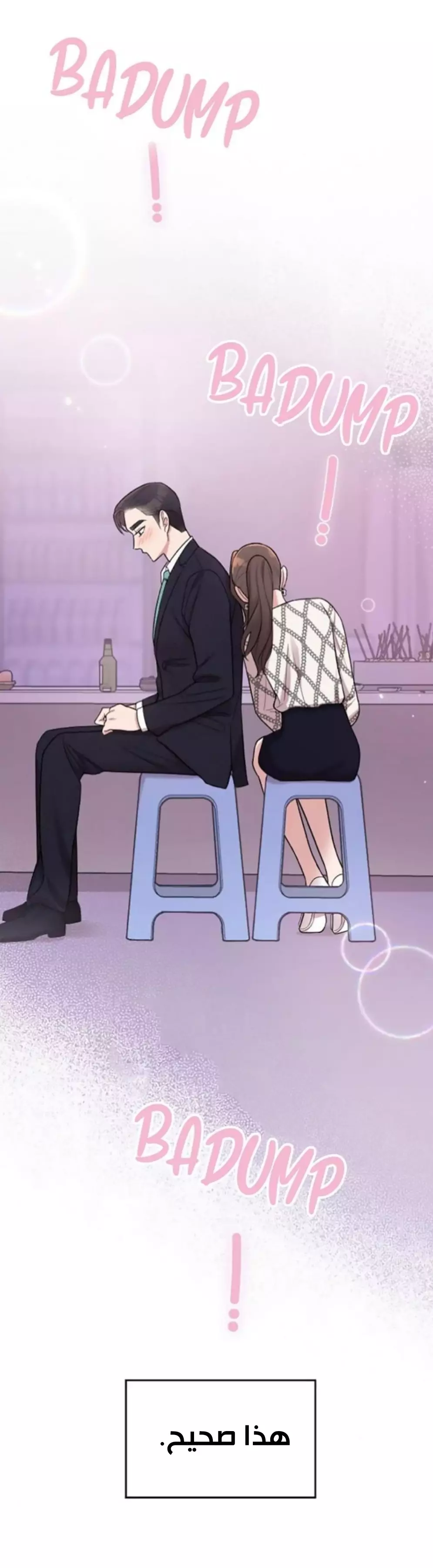 Read Marry My Husband AR Manga Online