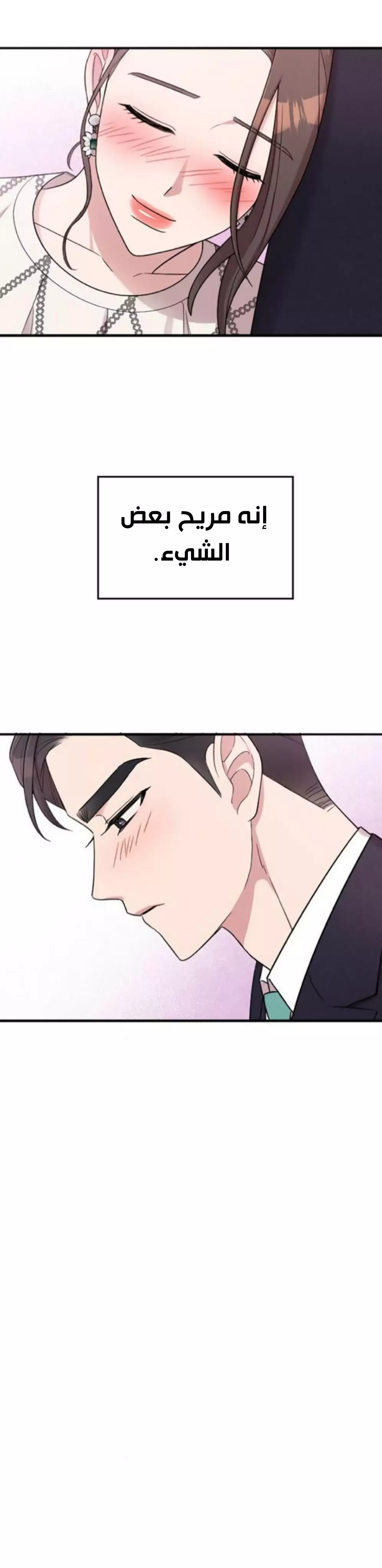 Read Marry My Husband AR Manga Online