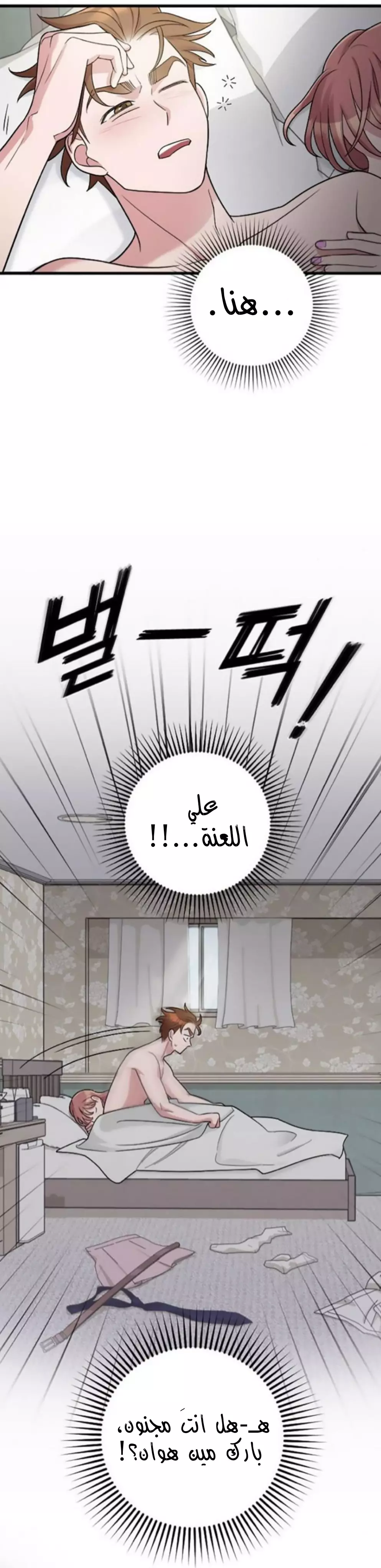 Read Marry My Husband AR Manga Online