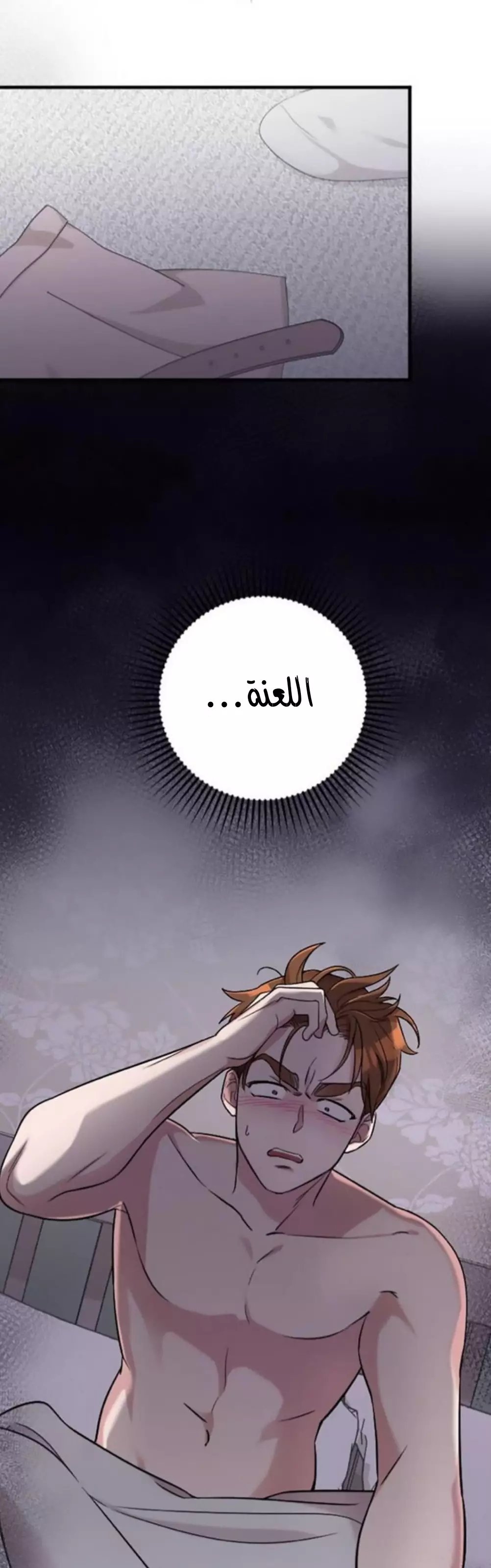 Read Marry My Husband AR Manga Online