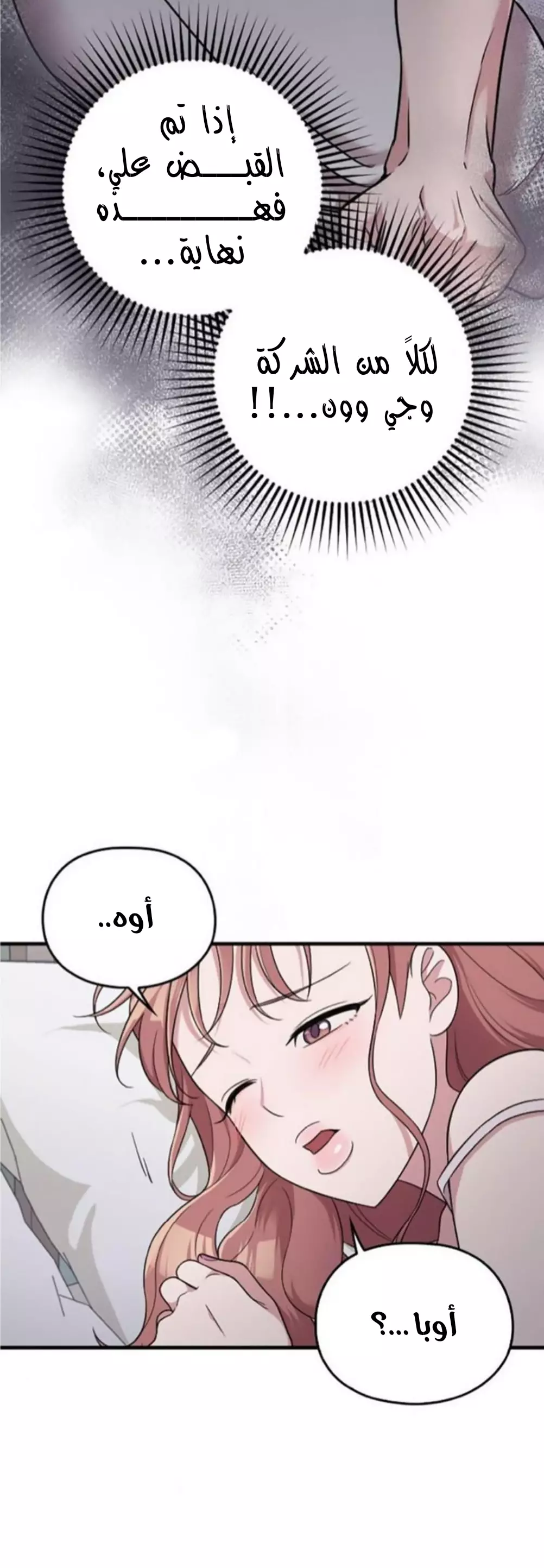Read Marry My Husband AR Manga Online