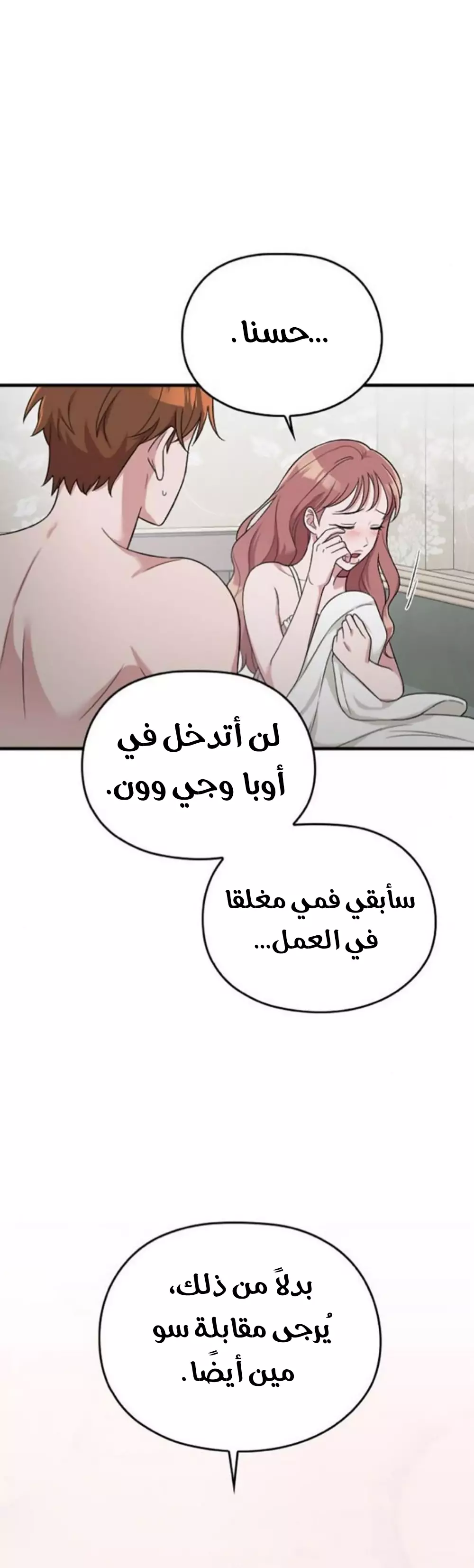 Read Marry My Husband AR Manga Online