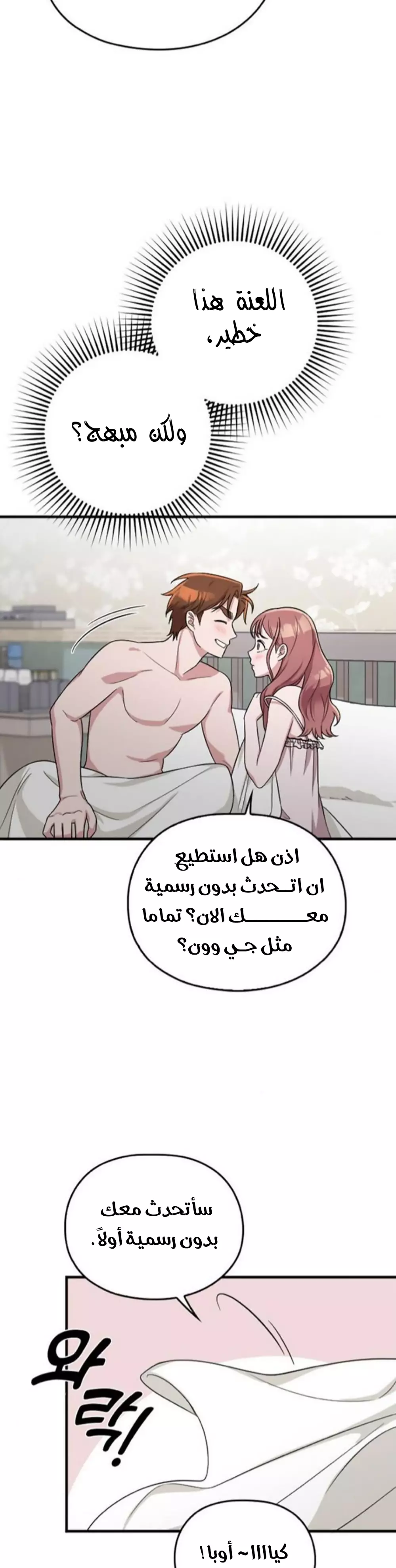 Read Marry My Husband AR Manga Online