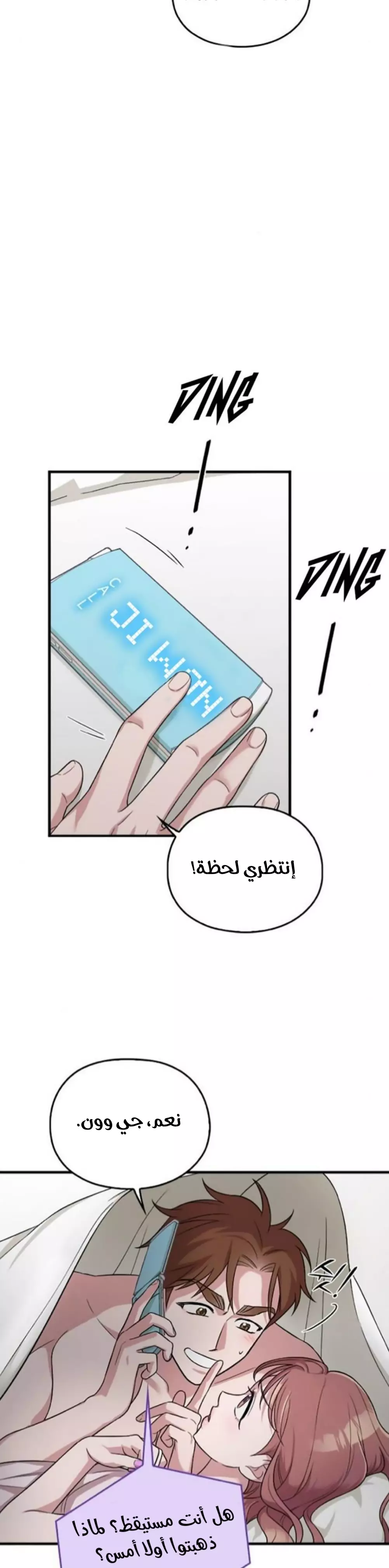 Read Marry My Husband AR Manga Online