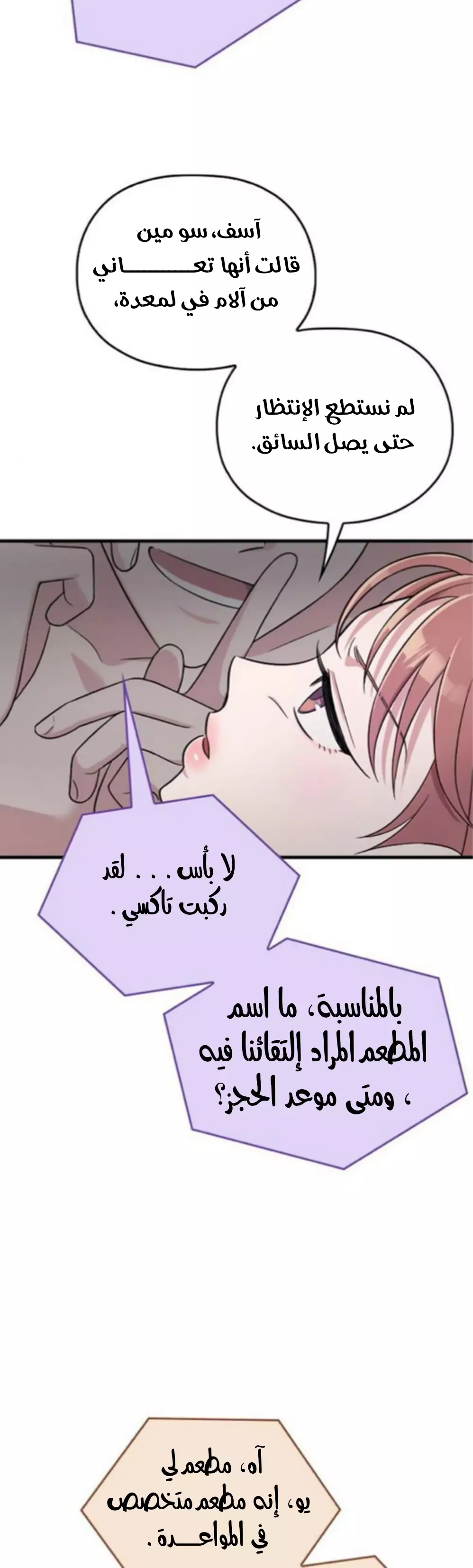 Read Marry My Husband AR Manga Online