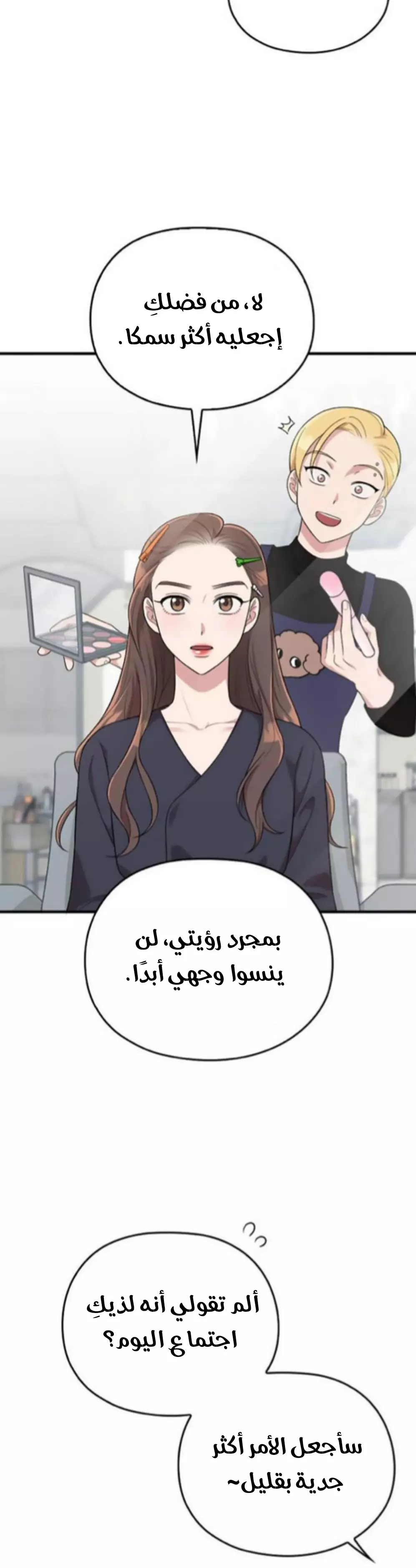 Read Marry My Husband AR Manga Online