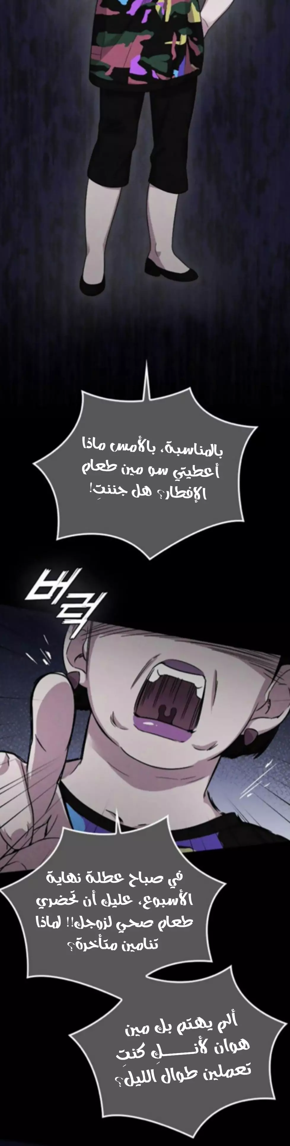 Read Marry My Husband AR Manga Online