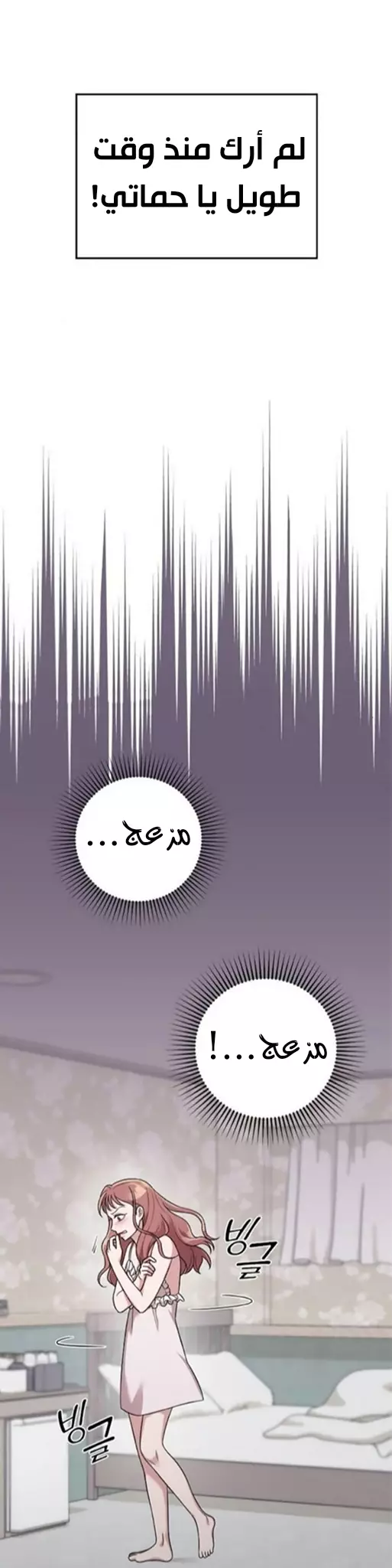 Read Marry My Husband AR Manga Online