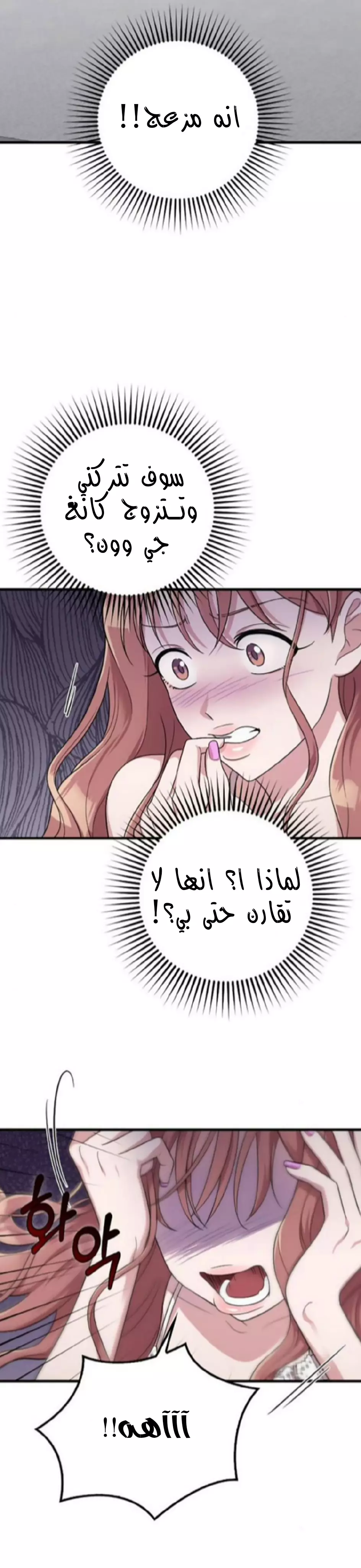 Read Marry My Husband AR Manga Online