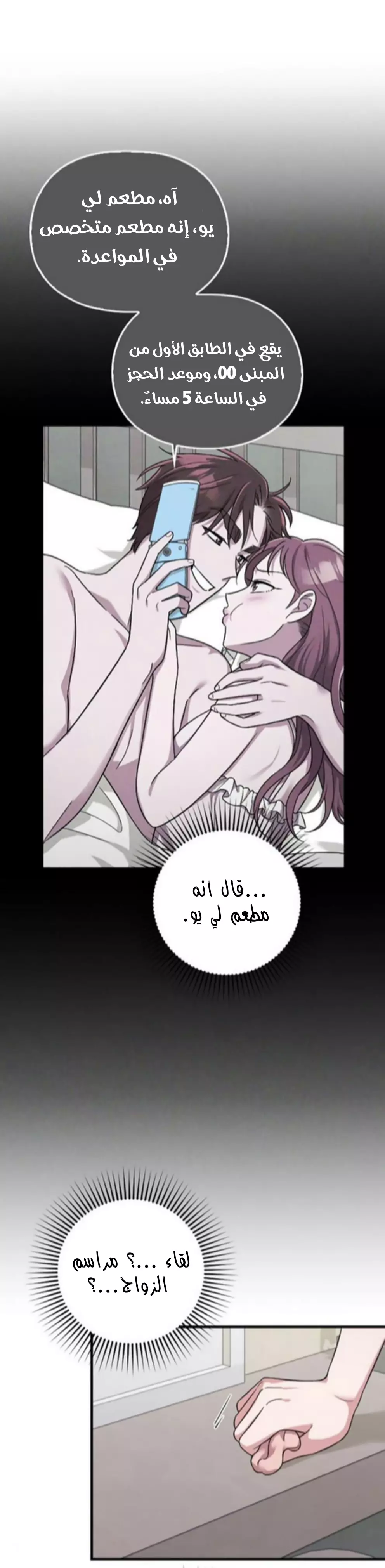 Read Marry My Husband AR Manga Online