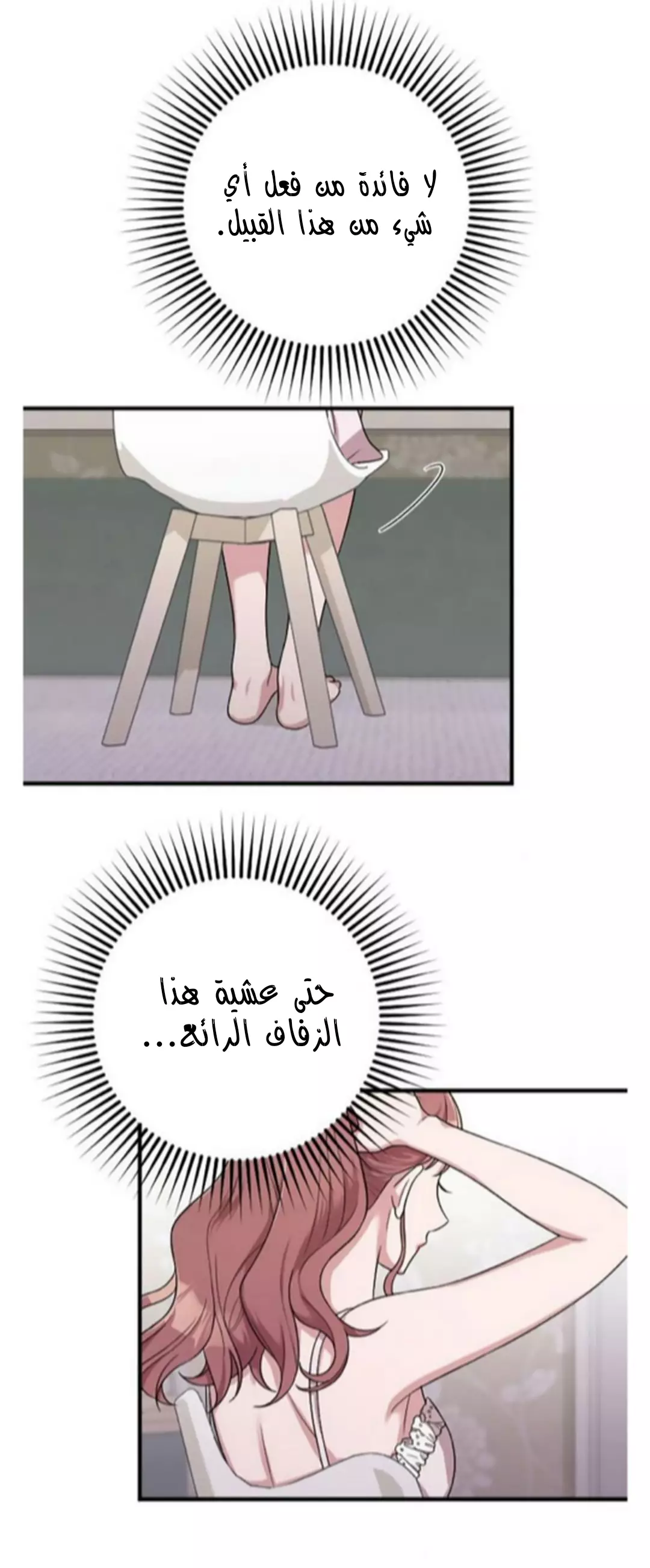 Read Marry My Husband AR Manga Online
