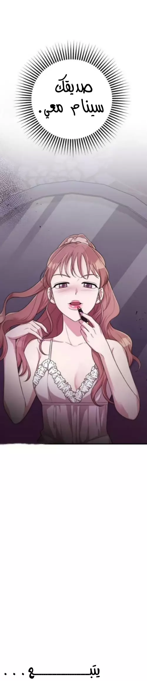 Read Marry My Husband AR Manga Online
