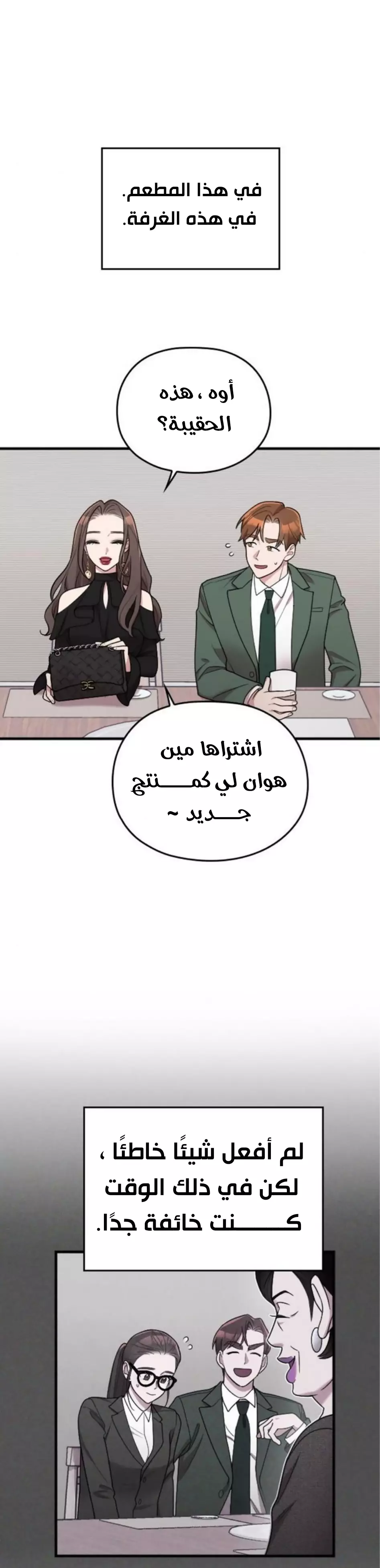 Read Marry My Husband AR Manga Online