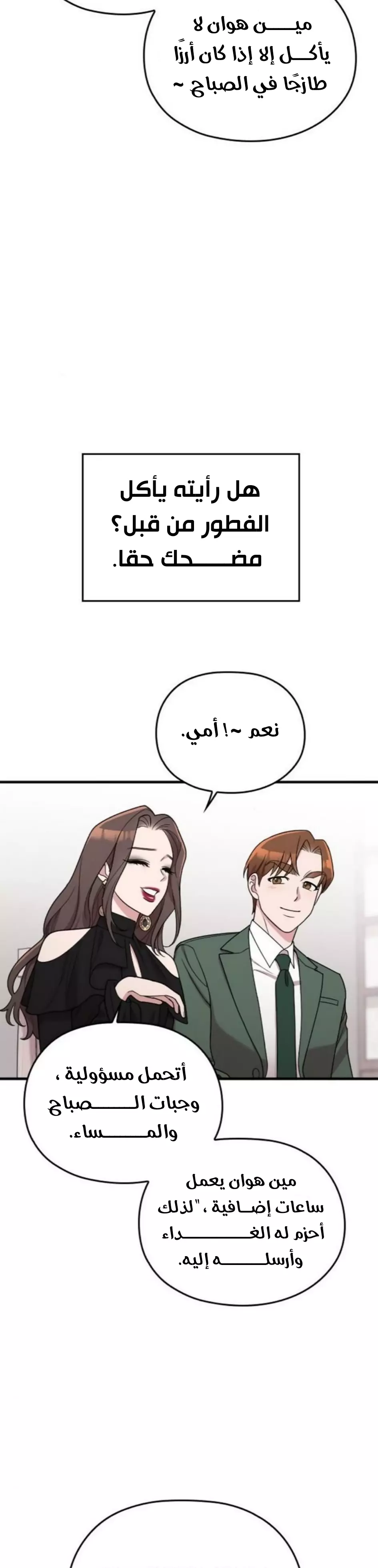 Read Marry My Husband AR Manga Online